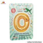 Number "0" Golden Foil Balloon ( 16" )